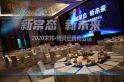 2020年度宋邦·特灵经销商大会