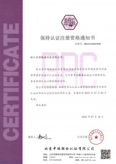 售后服务认证证书